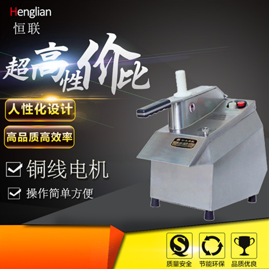 恒聯(lián)MFC23A切瓜果機(jī) 商用蔬菜瓜果切片機(jī)電動切絲機(jī)切條機(jī)切粒機(jī)