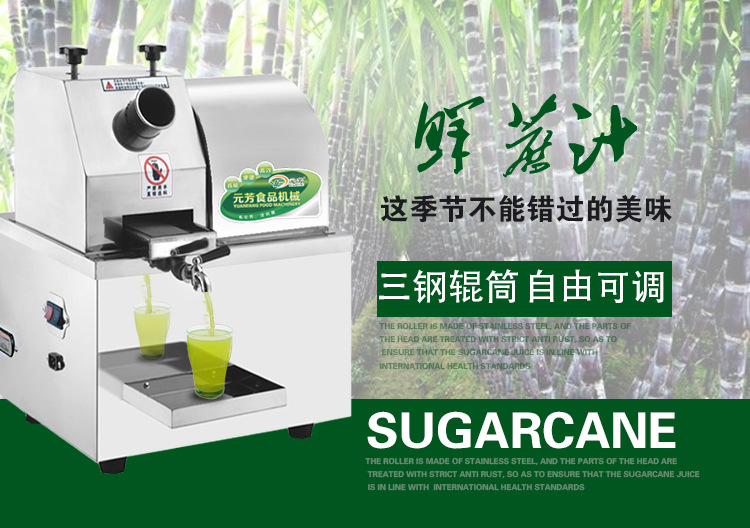元芳廠家直銷(xiāo)商用蓄電池電瓶甘蔗機(jī) 全自動(dòng)不銹鋼甘蔗榨汁機(jī)臺(tái)式