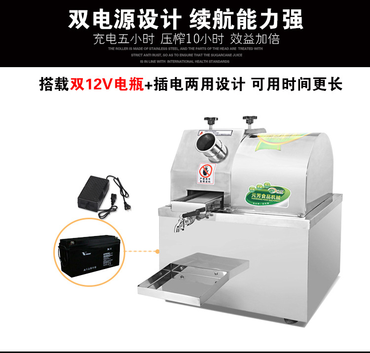 元芳廠家直銷(xiāo)商用蓄電池電瓶甘蔗機(jī) 全自動(dòng)不銹鋼甘蔗榨汁機(jī)臺(tái)式