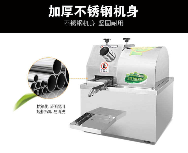元芳廠家直銷(xiāo)商用蓄電池電瓶甘蔗機(jī) 全自動(dòng)不銹鋼甘蔗榨汁機(jī)臺(tái)式