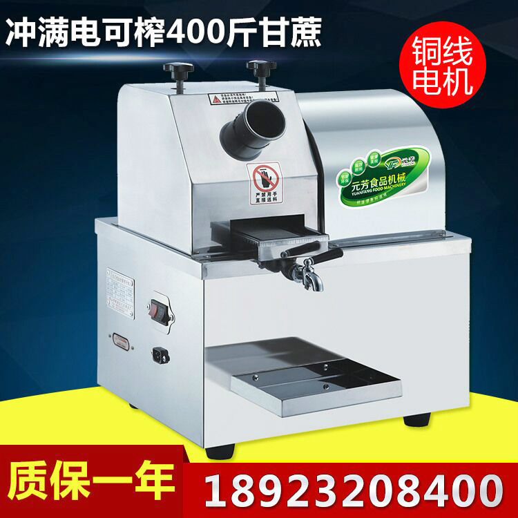 元芳廠家直銷(xiāo)商用蓄電池電瓶甘蔗機(jī) 全自動(dòng)不銹鋼甘蔗榨汁機(jī)臺(tái)式