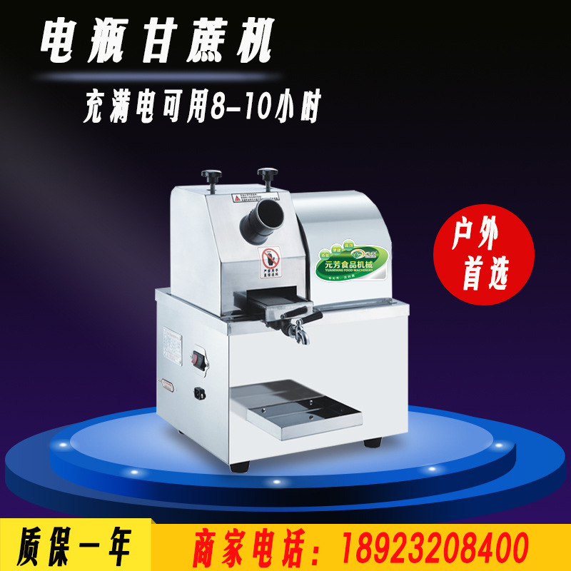 元芳廠家直銷(xiāo)商用蓄電池電瓶甘蔗機(jī) 全自動(dòng)不銹鋼甘蔗榨汁機(jī)臺(tái)式
