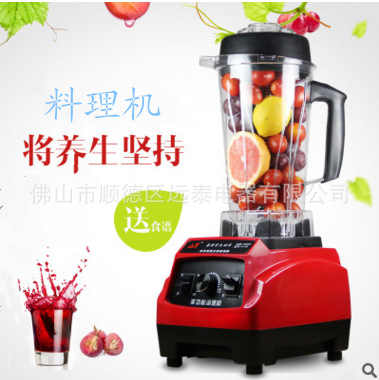 批發(fā)家用破壁萃取料理機 商用現(xiàn)磨豆?jié){機 養(yǎng)生料理機嬰兒輔食機