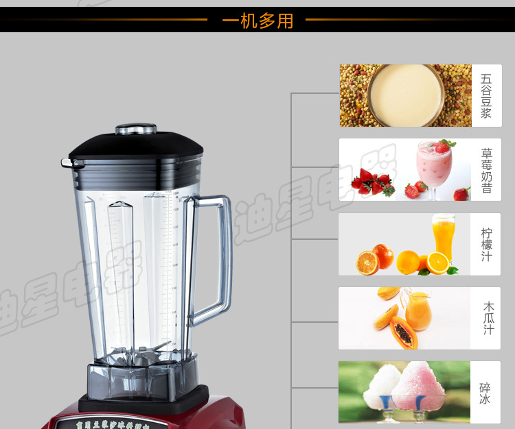 米力亞商用/家用沙冰料理奶茶店攪拌機(jī)大馬力 豆?jié){果醬冷飲專用
