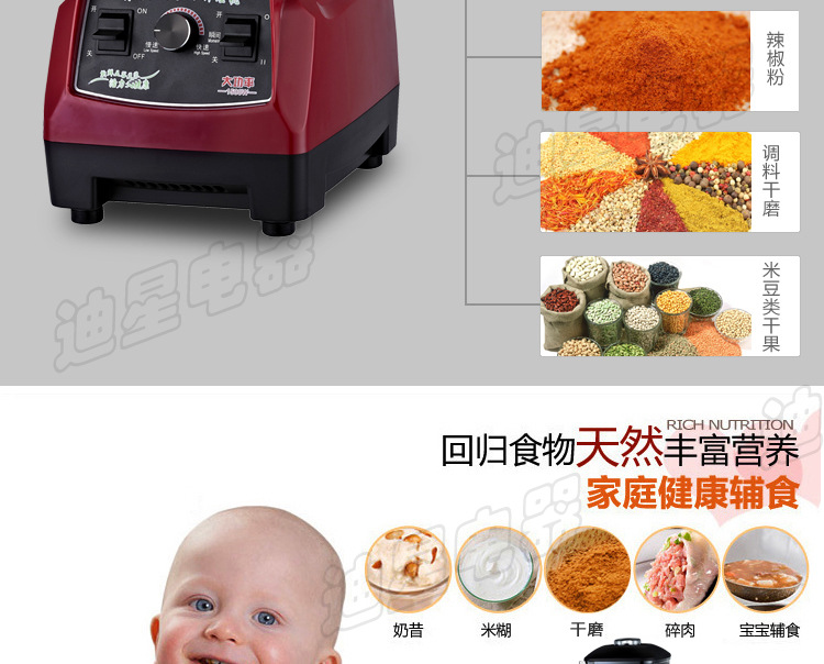 米力亞商用/家用沙冰料理奶茶店攪拌機(jī)大馬力 豆?jié){果醬冷飲專用