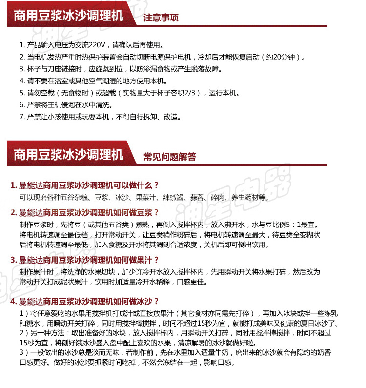 米力亞商用/家用沙冰料理奶茶店攪拌機(jī)大馬力 豆?jié){果醬冷飲專用