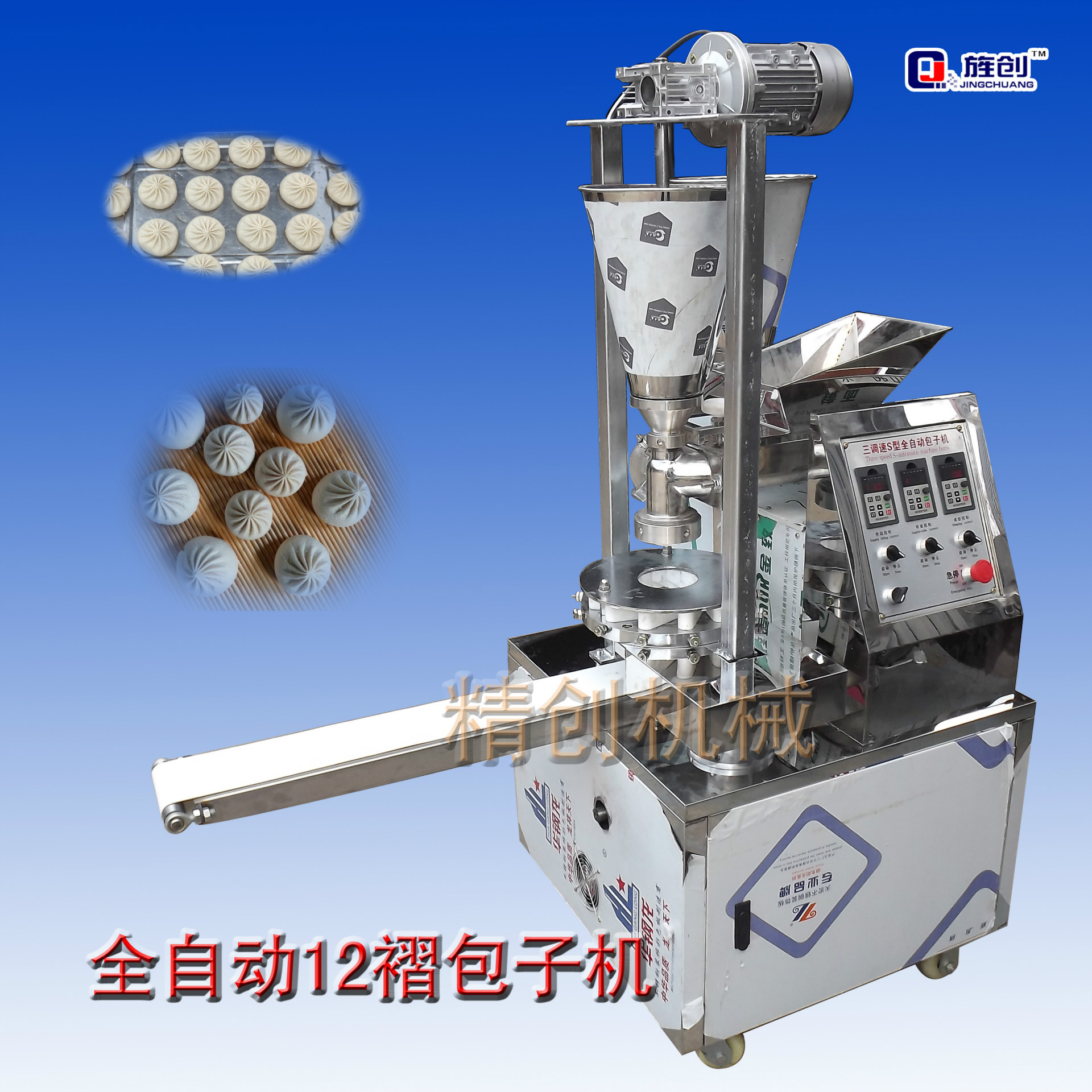 廠銷自動包子機小型包子機和面機菜餡機商用智能高產(chǎn)量