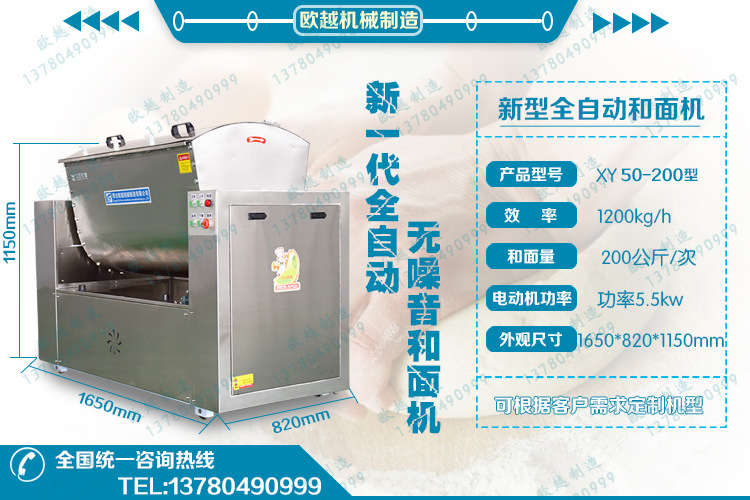 和面機(jī)全自動 25-200公斤電動和面機(jī) 加厚不銹鋼 大型商用和面機(jī)