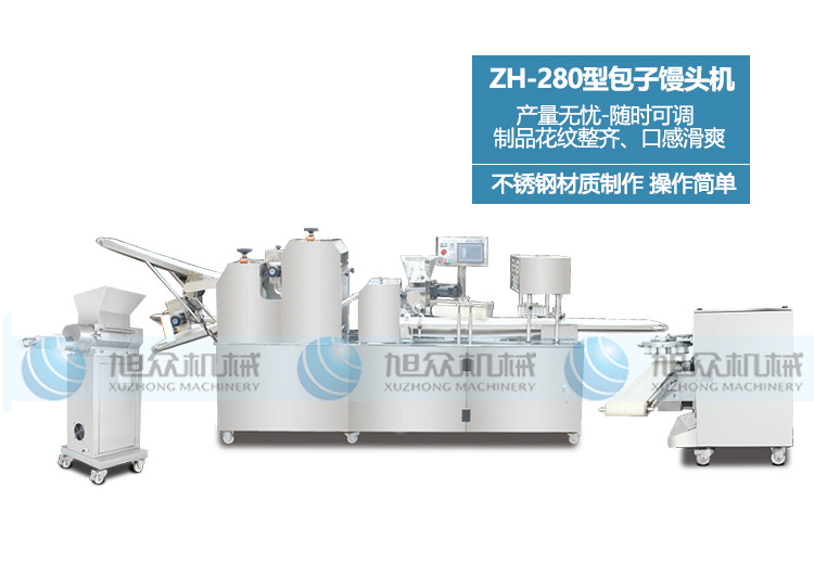 旭眾包子機(jī)全自動(dòng)商用小型食品機(jī)械廠家直銷(xiāo)機(jī)器包餡機(jī)刀切饅頭機(jī)