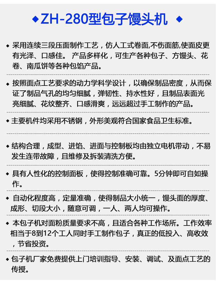旭眾包子機(jī)全自動(dòng)商用小型食品機(jī)械廠家直銷(xiāo)機(jī)器包餡機(jī)刀切饅頭機(jī)