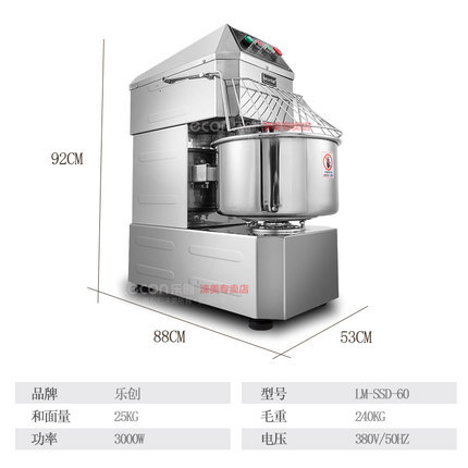 樂創(chuàng) 60L升雙動(dòng)雙速和面機(jī) 揉面機(jī)攪拌機(jī)打蛋器 多功能商用和面機(jī)