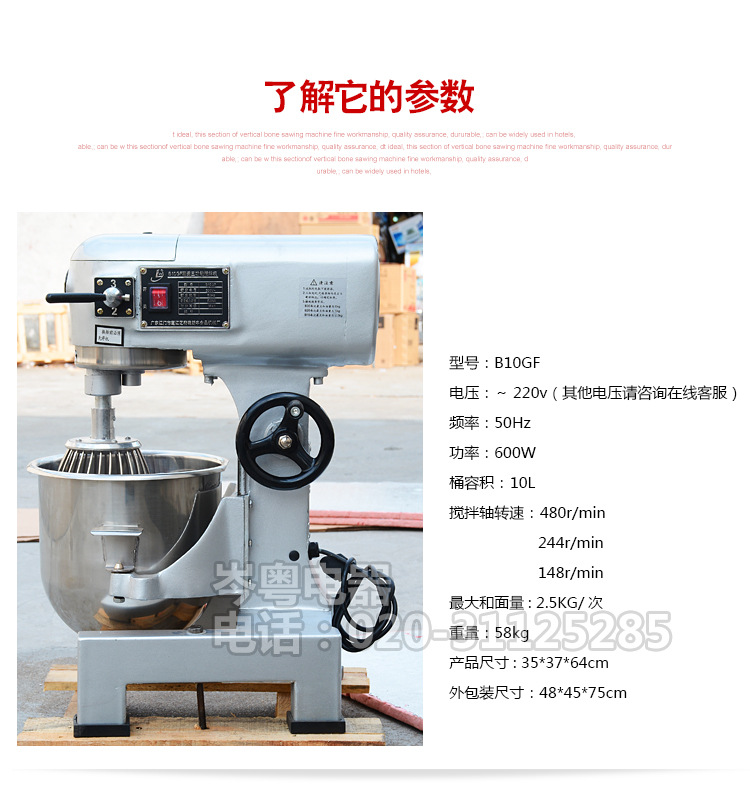 星豐B10GF 面包房多功能商用攪拌機(jī) 廠價直銷和面機(jī)打蛋機(jī)忌廉機(jī)