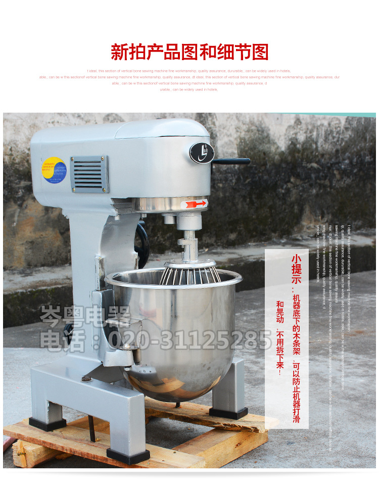 星豐B10GF 面包房多功能商用攪拌機(jī) 廠價直銷和面機(jī)打蛋機(jī)忌廉機(jī)