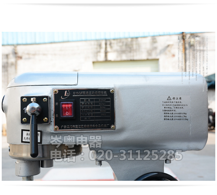 星豐B10GF 面包房多功能商用攪拌機(jī) 廠價直銷和面機(jī)打蛋機(jī)忌廉機(jī)