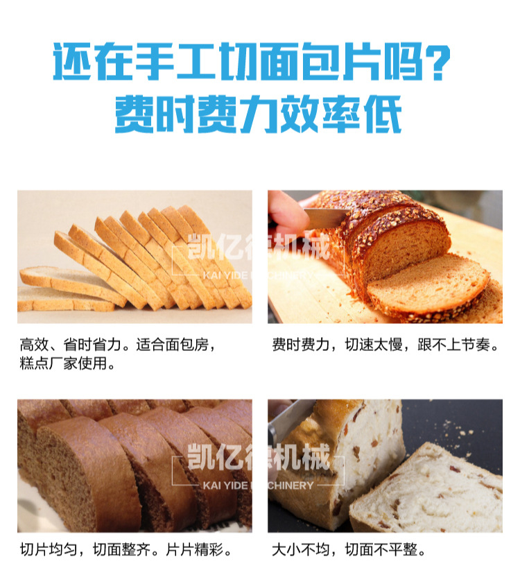 商用面包蛋糕切片機(jī) 糕點土司切片機(jī)器 食品加工房生產(chǎn)設(shè)備批發(fā)