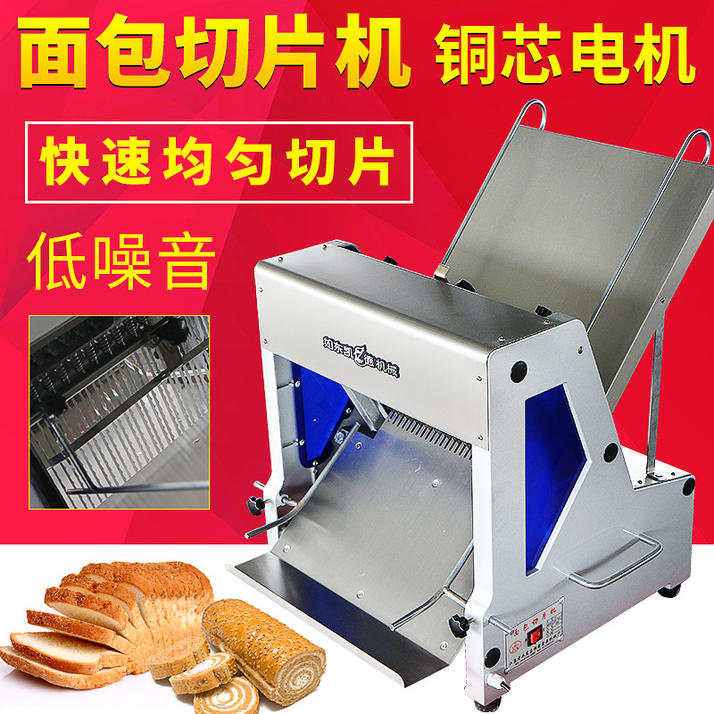 商用面包蛋糕切片機(jī) 糕點土司切片機(jī)器 食品加工房生產(chǎn)設(shè)備批發(fā)