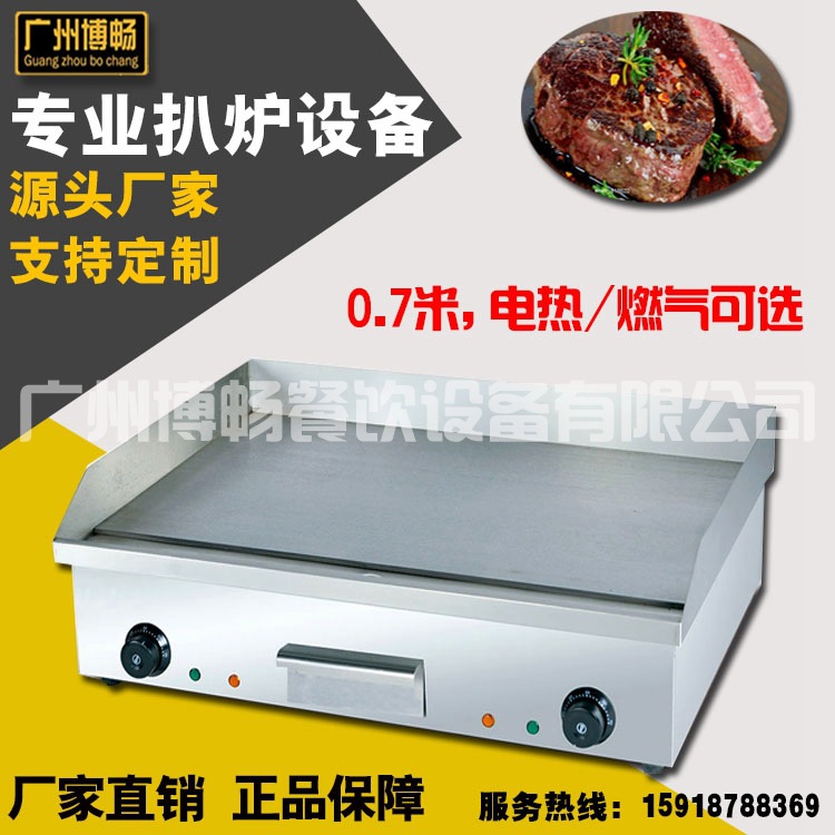雙溫控BEG-820商用電熱扒爐不銹鋼手抓餅機(jī)器臺式電熱鐵板燒扒爐