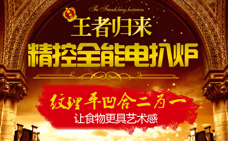 電扒爐 商用臺式鐵板燒魷魚機 臺灣手抓餅機銅鑼燒機鐵板燒設(shè)備