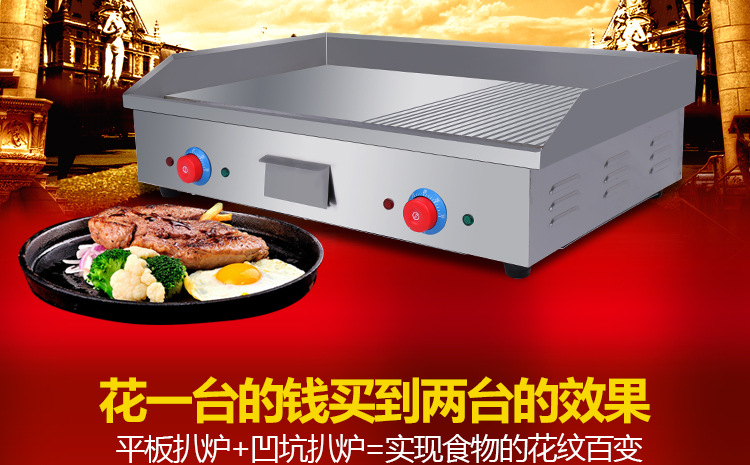 電扒爐 商用臺式鐵板燒魷魚機 臺灣手抓餅機銅鑼燒機鐵板燒設(shè)備