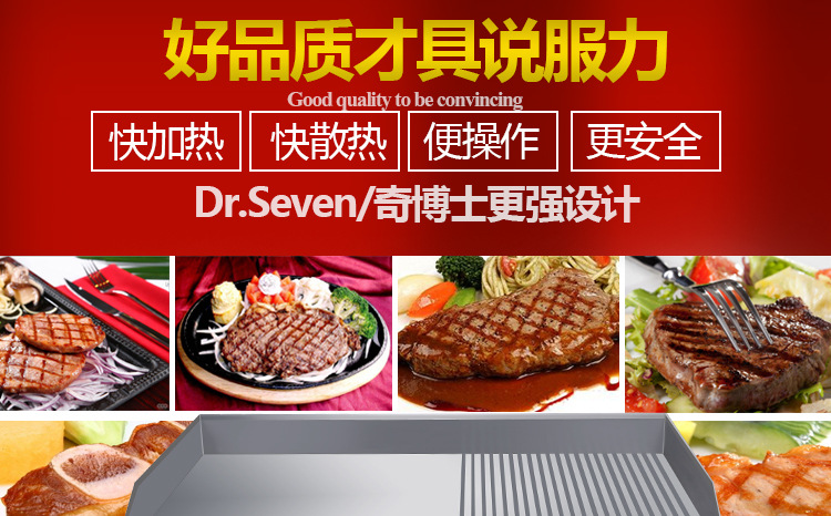 電扒爐 商用臺式鐵板燒魷魚機 臺灣手抓餅機銅鑼燒機鐵板燒設(shè)備