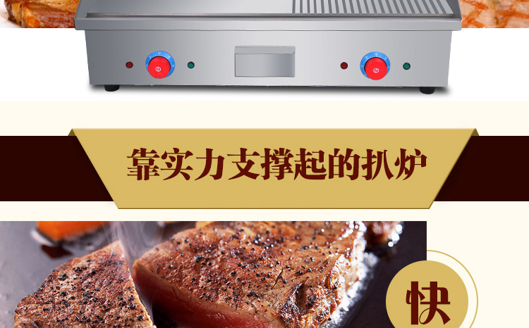 電扒爐 商用臺式鐵板燒魷魚機 臺灣手抓餅機銅鑼燒機鐵板燒設(shè)備