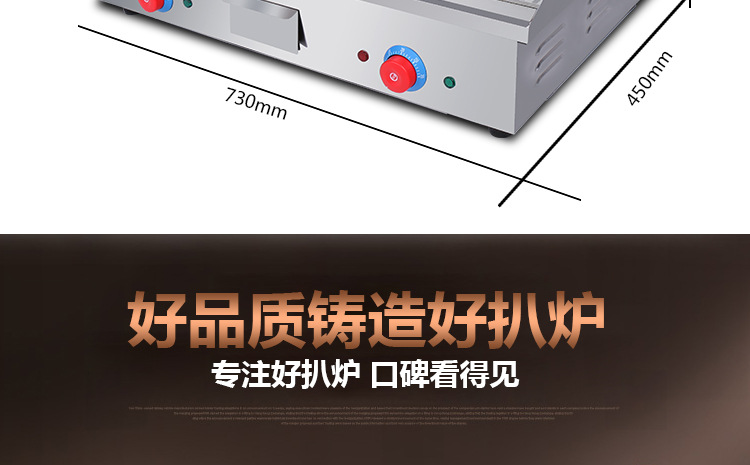 電扒爐 商用臺式鐵板燒魷魚機 臺灣手抓餅機銅鑼燒機鐵板燒設(shè)備