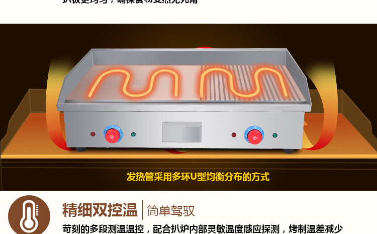 電扒爐 商用臺式鐵板燒魷魚機 臺灣手抓餅機銅鑼燒機鐵板燒設(shè)備