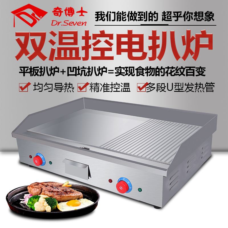 電扒爐 商用臺式鐵板燒魷魚機 臺灣手抓餅機銅鑼燒機鐵板燒設(shè)備