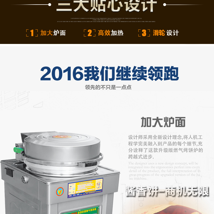 100型燃?xì)怆婏炶K不銹鋼豪華版烙餅機(jī)千層餅機(jī)機(jī)商用廠家直銷