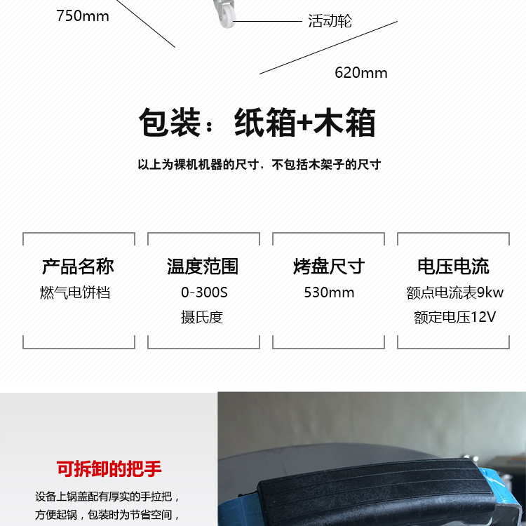 100型燃?xì)怆婏炶K不銹鋼豪華版烙餅機(jī)千層餅機(jī)機(jī)商用廠家直銷
