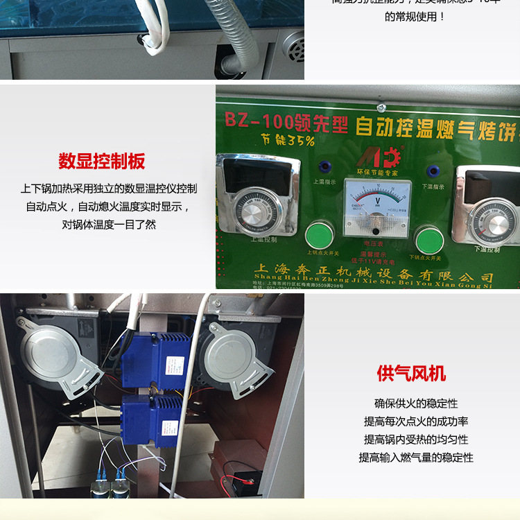 100型燃?xì)怆婏炶K不銹鋼豪華版烙餅機(jī)千層餅機(jī)機(jī)商用廠家直銷