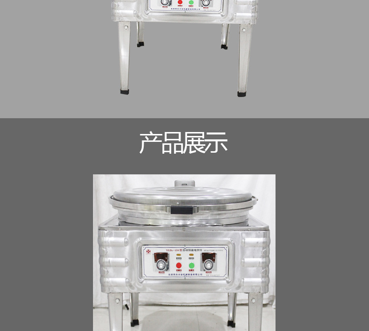商用電餅鐺150型自動控溫烙餅機(jī)烙餅爐千層餅公婆餅醬香餅機(jī)