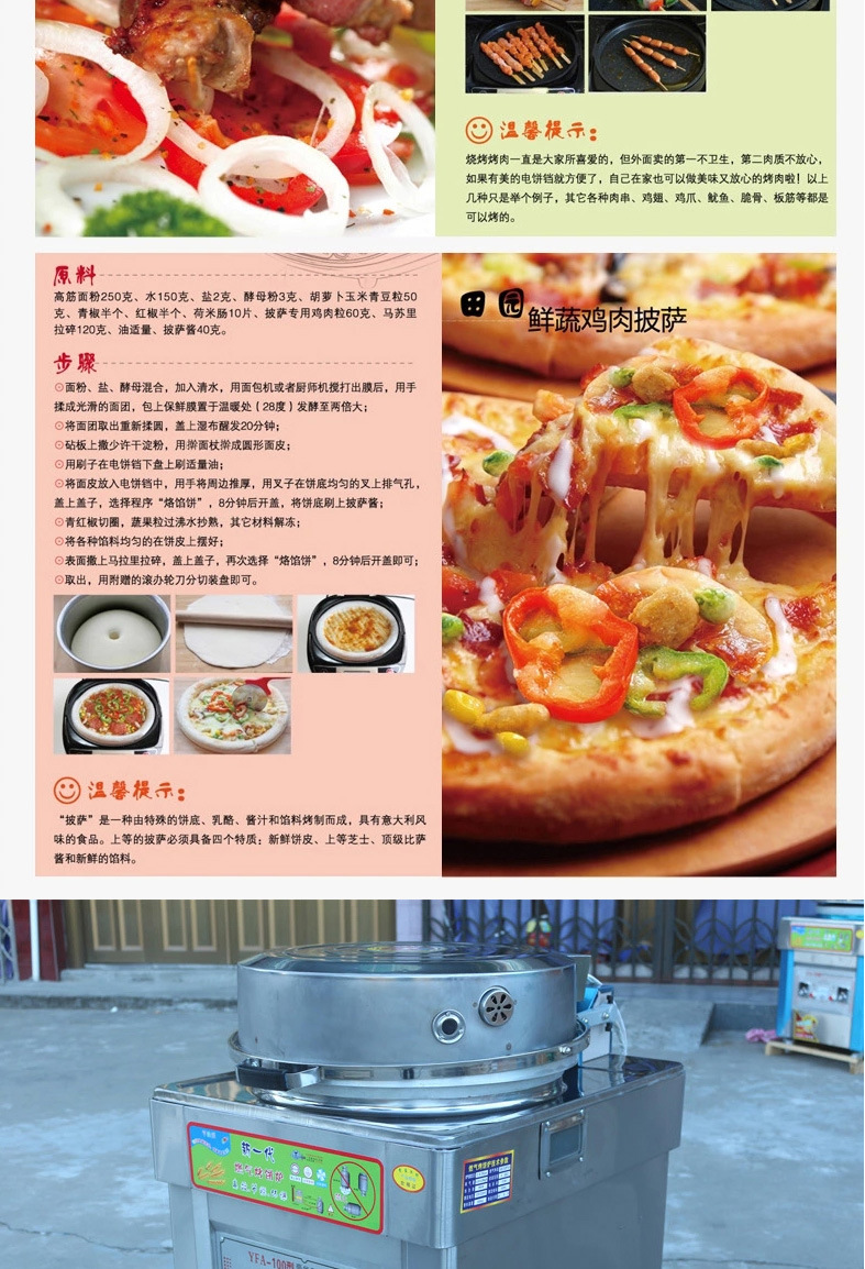 煤氣 燃氣烤餅爐 不銹鋼燃氣烤餅機 烙餅機 電餅鐺 醬香餅機 商用