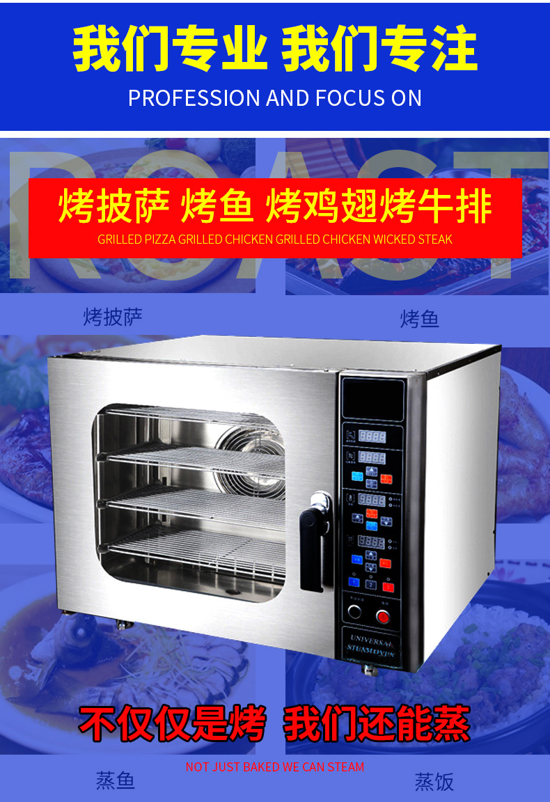 全自動(dòng)萬能烤箱商用多功能蒸烤箱熱風(fēng)循壞電烤箱西餐烤箱披薩烤爐