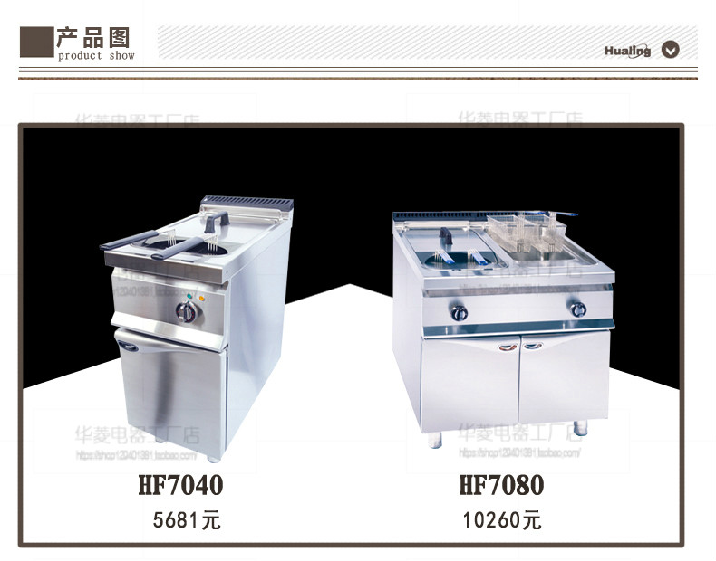 華菱電炸爐油炸爐 油炸電炸鍋炸薯?xiàng)l機(jī)炸鍋商用 HF系列電熱/燃?xì)? /><img align=