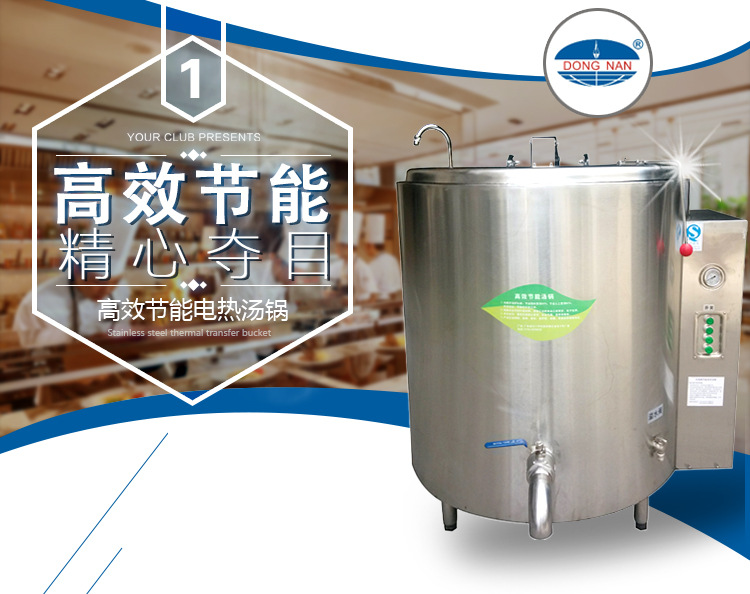 多功能創(chuàng)業(yè)炊事設備 高效節(jié)能三層電熱湯鍋 商用大容量不銹鋼粥鍋