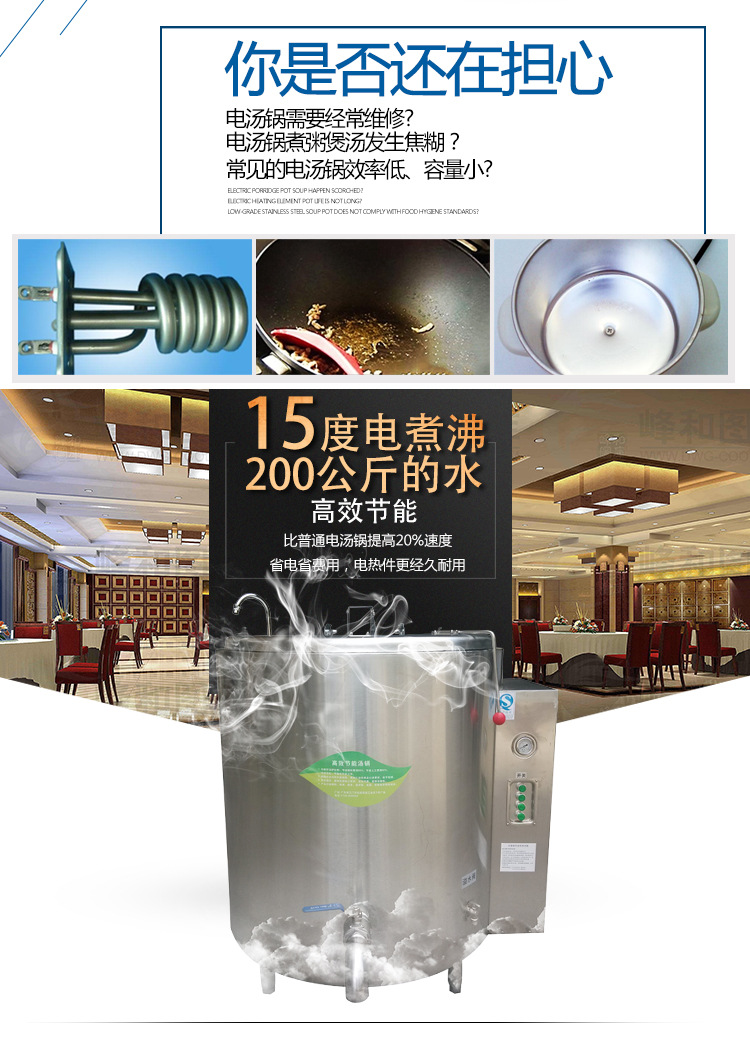 多功能創(chuàng)業(yè)炊事設備 高效節(jié)能三層電熱湯鍋 商用大容量不銹鋼粥鍋