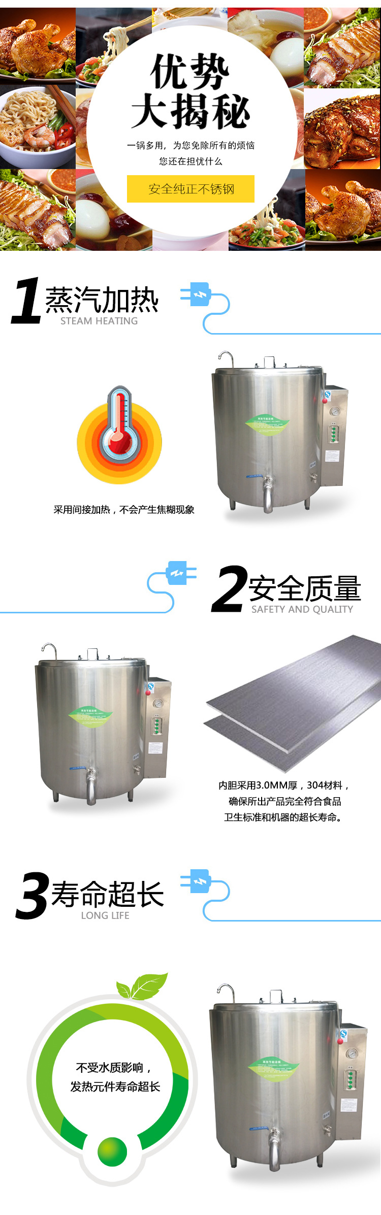 多功能創(chuàng)業(yè)炊事設備 高效節(jié)能三層電熱湯鍋 商用大容量不銹鋼粥鍋