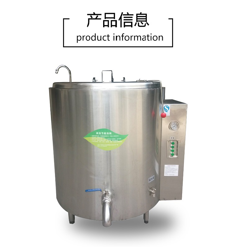 多功能創(chuàng)業(yè)炊事設備 高效節(jié)能三層電熱湯鍋 商用大容量不銹鋼粥鍋