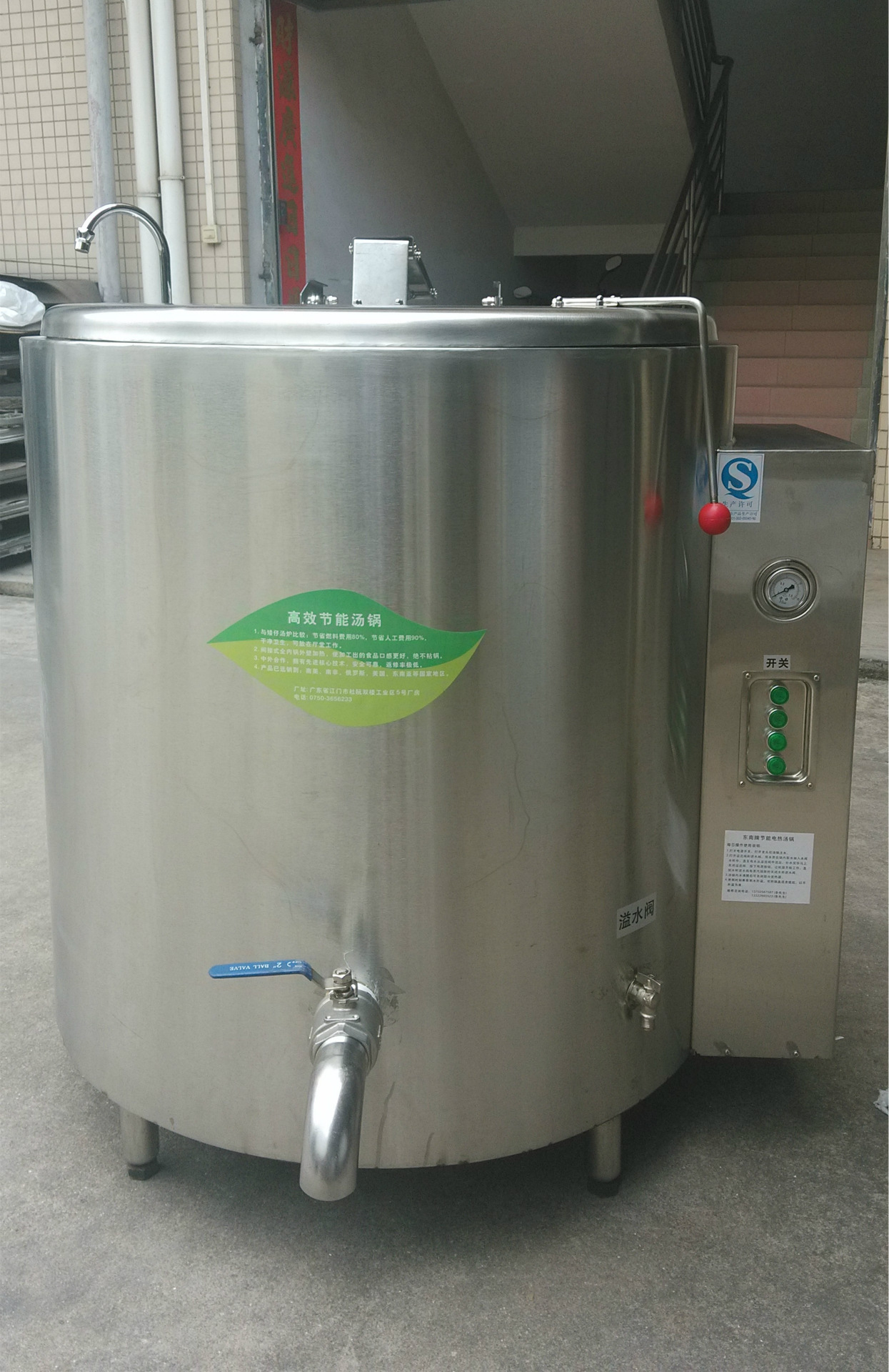 多功能創(chuàng)業(yè)炊事設備 高效節(jié)能三層電熱湯鍋 商用大容量不銹鋼粥鍋