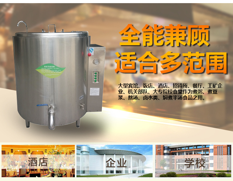 多功能創(chuàng)業(yè)炊事設備 高效節(jié)能三層電熱湯鍋 商用大容量不銹鋼粥鍋