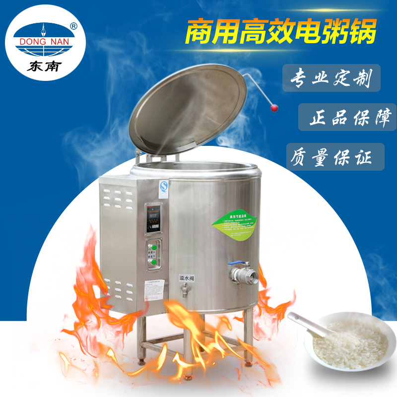 多功能創(chuàng)業(yè)炊事設備 高效節(jié)能三層電熱湯鍋 商用大容量不銹鋼粥鍋