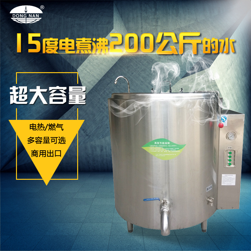 多功能創(chuàng)業(yè)炊事設備 高效節(jié)能三層電熱湯鍋 商用大容量不銹鋼粥鍋