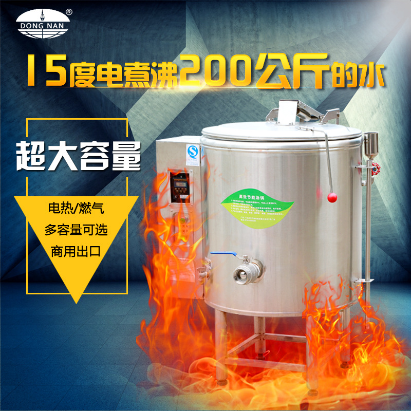 多功能創(chuàng)業(yè)炊事設備 高效節(jié)能三層電熱湯鍋 商用大容量不銹鋼粥鍋