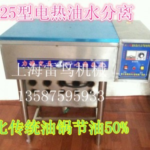 商用電熱型油水混合油炸鍋 25型油水分離電炸鍋 油炸機(jī)/炸油條