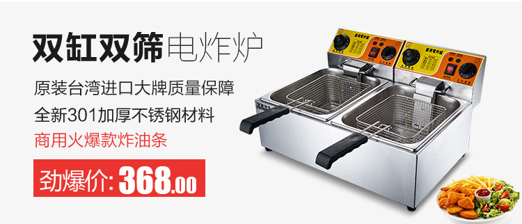 恒芝單缸大電炸爐電炸鍋商用加厚6L油炸機(jī)炸雞翅炸魷魚定時炸爐