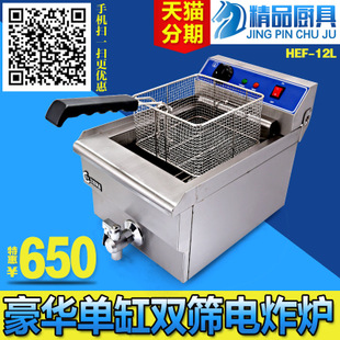 匯利CEFR909電炸爐 商用豪華柜式雙缸四篩油炸鍋炸雞排電炸鍋促銷(xiāo)