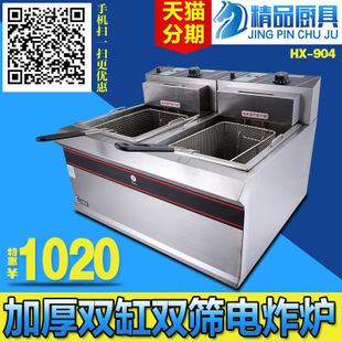 匯利CEFR909電炸爐 商用豪華柜式雙缸四篩油炸鍋炸雞排電炸鍋促銷(xiāo)
