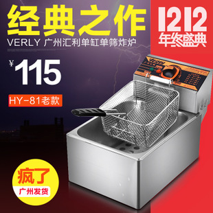匯利CEFR909電炸爐 商用豪華柜式雙缸四篩油炸鍋炸雞排電炸鍋促銷(xiāo)