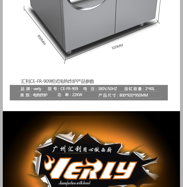 匯利CEFR909電炸爐 商用豪華柜式雙缸四篩油炸鍋炸雞排電炸鍋促銷(xiāo)
